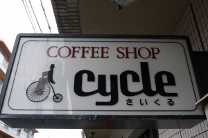 Best bike cafe in the uk