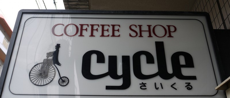 Best bike cafe in the uk